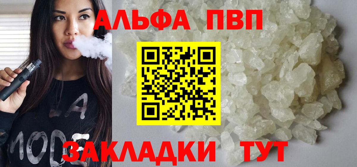 Волжск  Alfa_PVP  Альфа ПВП СК КРИС  Вход с VPN  Альфа ПВП крисы CK  A-PVP СК 