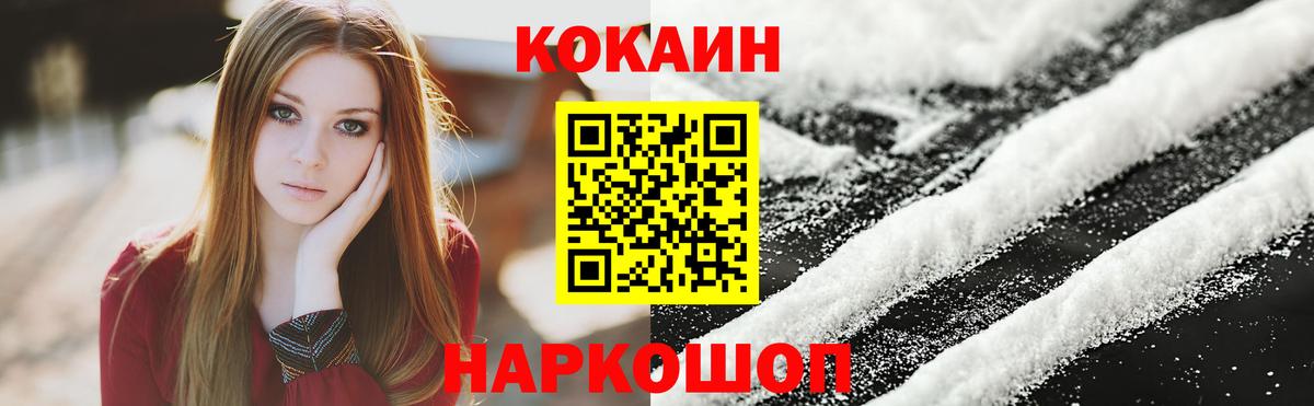 COCAIN Columbia Волжск