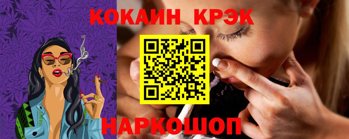 КОКАИН Перу  Вход с VPN  Кокаин  COCAIN VHQ  Волжск 