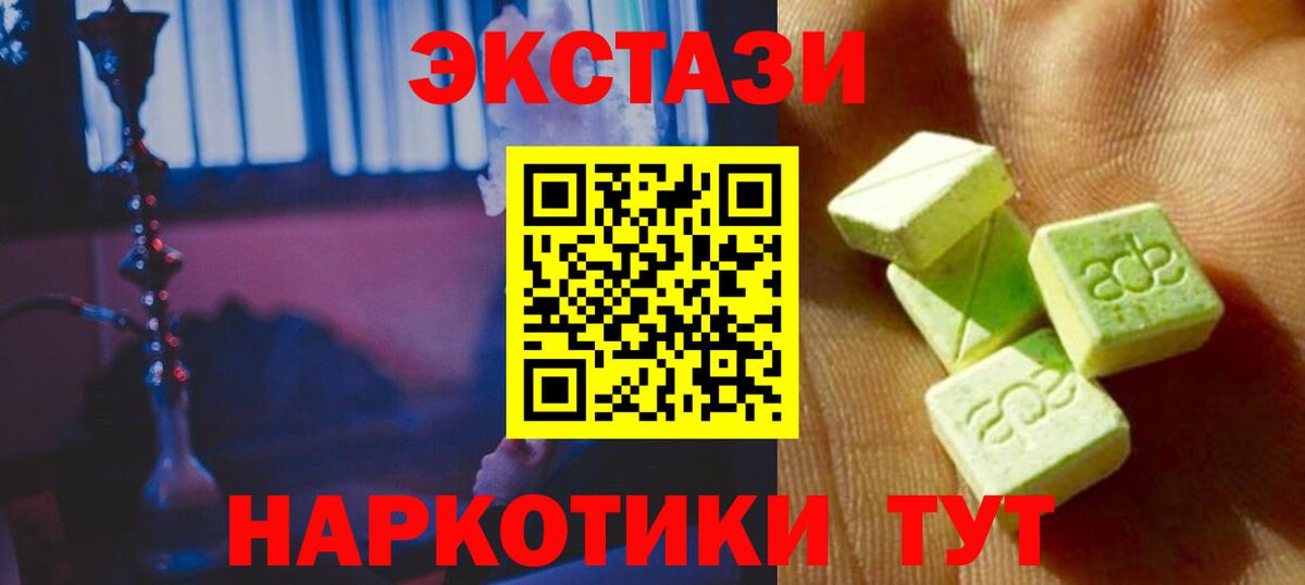 Ecstasy TESLA Волжск