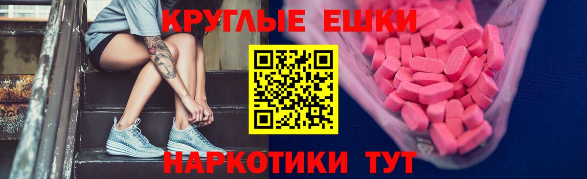 Ecstasy  Ecstasy 99%  ЭКСТАЗИ Дубай  Вход с VPN  Волжск 