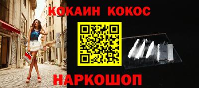 кокаин перу Краснокаменск