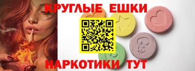 мескалин Краснознаменск