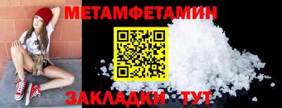 метамфетамин Краснодар