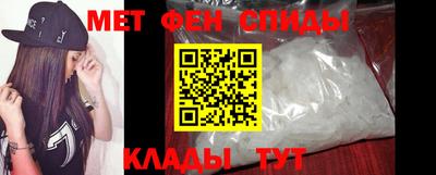 метамфетамин Краснодар
