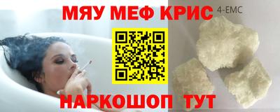 мескалин Краснознаменск