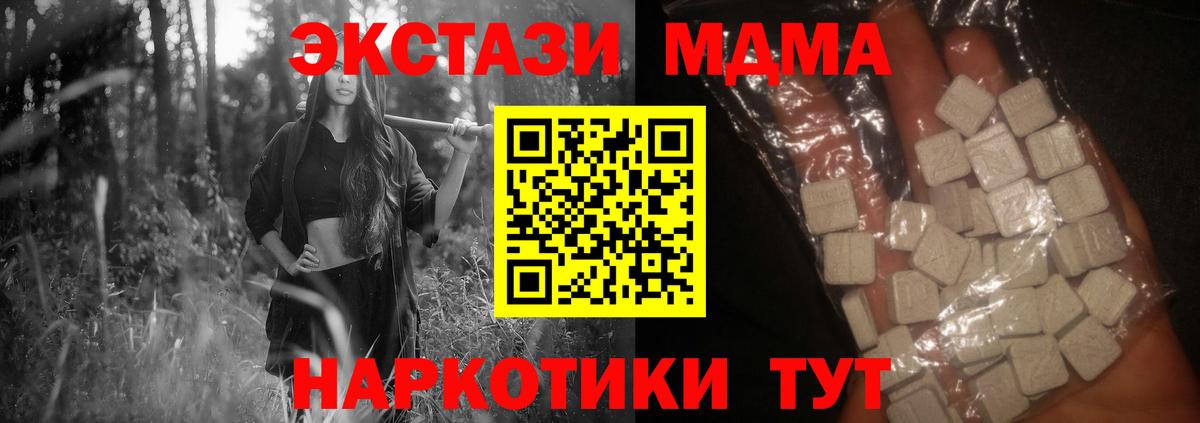 МДМА crystal  MDMA  МДМА молли  Волжск  Вход с VPN 