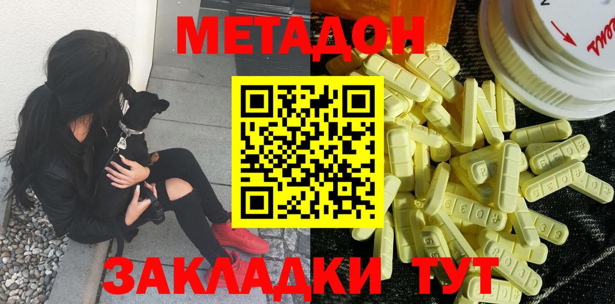 Метадон мёд  Метадон белоснежный  Волжск  Вход с VPN 