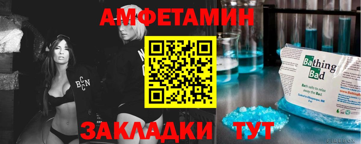 Метамфетамин кристалл  Метамфетамин кристалл  Волжск  Вход с VPN 