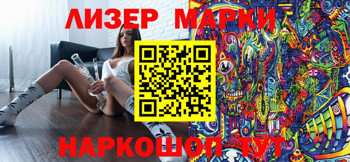 Марки NBOMe  Марки 25I-NBOMe 1,8мг  Вход с VPN  Волжск  Марки 25I-NBOMe 1,8мг 