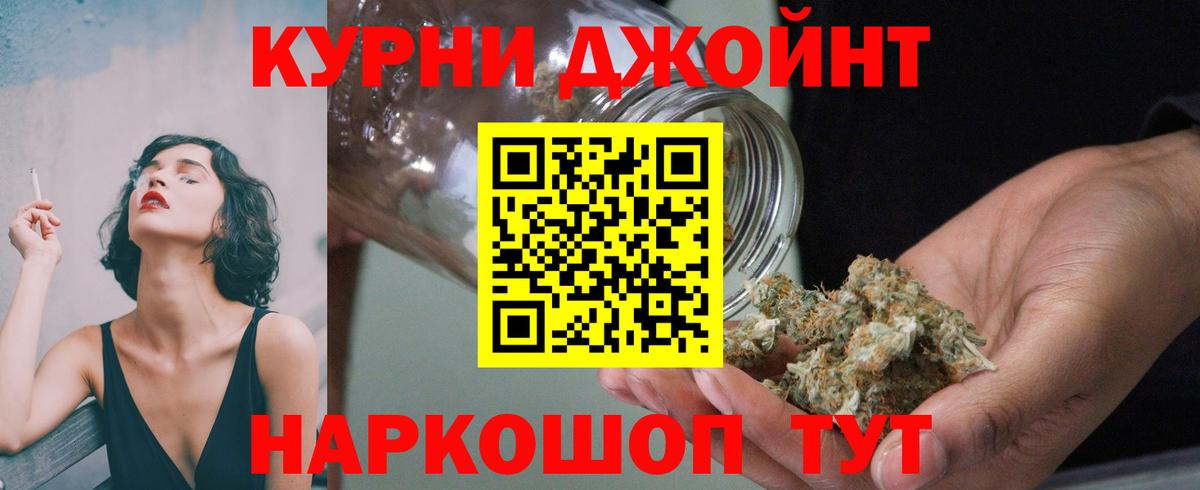 МАРИХУАНА гибрид  Вход с VPN  Бошки Шишки Ganja  Волжск 